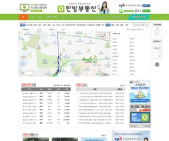 Karhanbang.com(한방부동산) Screenshot