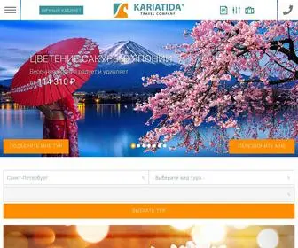 Kariatida.com(Туристическая компания Кариатида) Screenshot