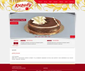 Karibu-BG.com(Начало) Screenshot