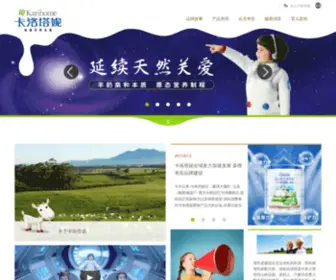 Karihome.com.cn(卡洛塔妮) Screenshot