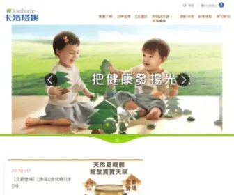 Karihome.com.hk(卡洛塔妮) Screenshot