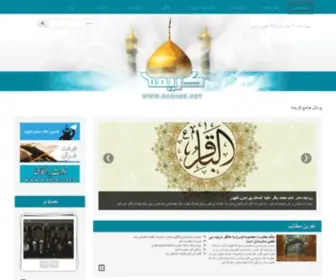 Karime.net(کریمه) Screenshot