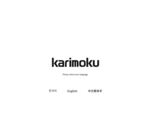 Karimokukorea.co.kr(Karimoku Furniture Inc) Screenshot