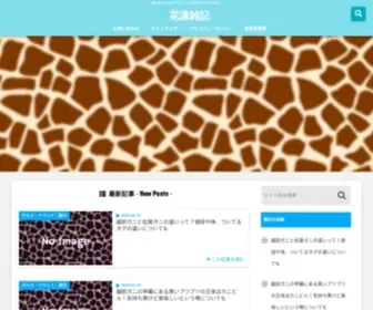 Karin-Zakki.com(花凛雑記) Screenshot