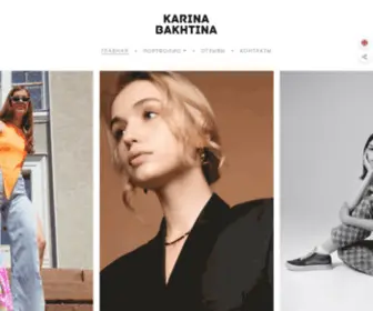 Karinabah.ru(Фотограф) Screenshot