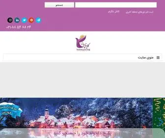 Karinaparvaz.com(آژانس مسافرتی کارینا پرواز) Screenshot