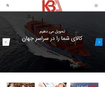 Karinarya.com(َرکت کارین بار آریا) Screenshot