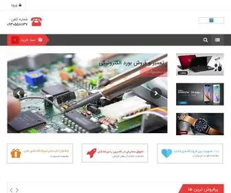 Karinoshop.ir(صفحه اصلی) Screenshot