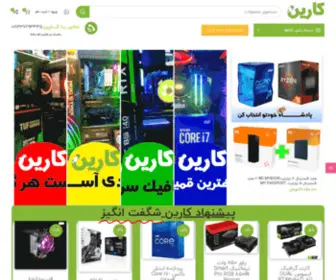 Karinpc.com(خرید کامپیوتر بهترین قیمت کامپیوتر اسمبل شده و قطعات) Screenshot