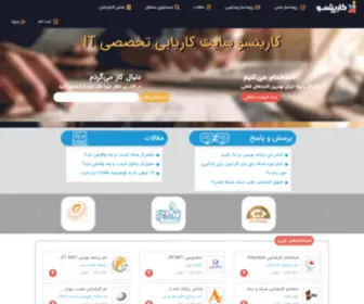 Karinsoo.com(کارینسو) Screenshot