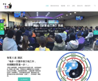 Karismalearning.com(智富爸爸) Screenshot