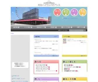 Kariya-Oasis.com(刈谷ハイウェイオアシス) Screenshot