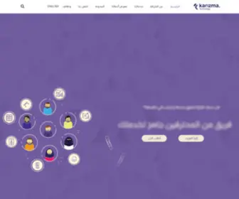 Karizma.io(Karizma) Screenshot