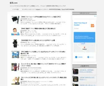 Karizyuu.com(仮充.com) Screenshot