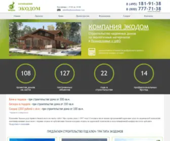 Karkasniedoma.com(ЭкоДом) Screenshot