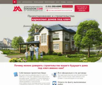 Karkasniki.com(ДокаДом) Screenshot