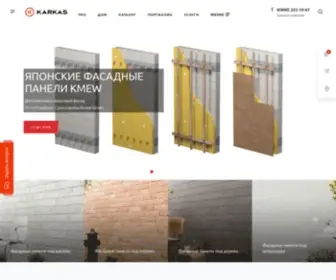 Karkas.ru(Фасадные панели KMEW) Screenshot