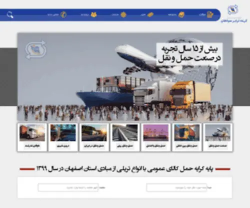 Karkhe.org(شرکت) Screenshot