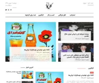 Karkhoone.com(کارخونه) Screenshot