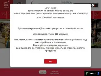 Karlberg.co.il(רשת) Screenshot