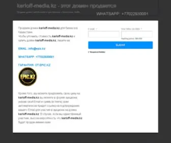 Karloff-Media.kz(Как) Screenshot