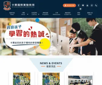 Karlschool.org(卡爾國際實驗教育) Screenshot