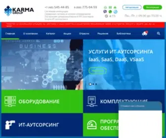 Karma-Group.ru(ЗАО Карма Групп) Screenshot