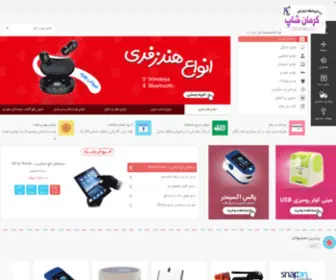 Karmanshop.ir(کرمان شاپ) Screenshot