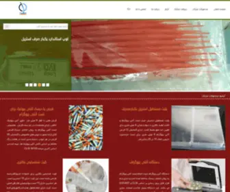 Karmapharmco.com(شرکت) Screenshot