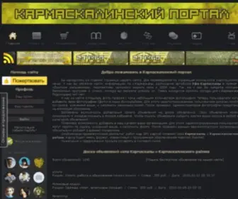 Karmaskaly.info(Кармаскалы) Screenshot