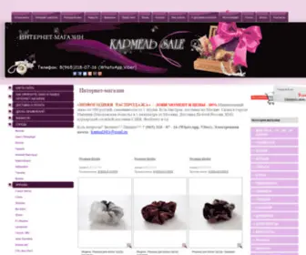 Karmel-Sale.ru(Бижутерия Интернет) Screenshot