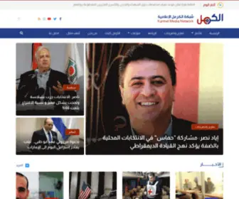 Karmel.ps(شبكة) Screenshot