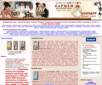 Karmen.ru(Платья.РУ и свадебный салон Кармен®) Screenshot