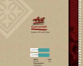 Karnameh.org(موسسه) Screenshot