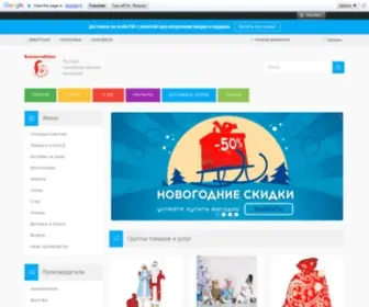 Karnavalkino.ru(Наступление Нового года) Screenshot