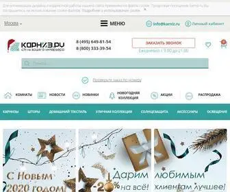 Karniz.ru(интернет) Screenshot