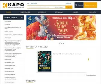 Karo.spb.ru(Официальный сайт и интернет) Screenshot