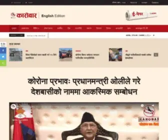 Karobardaily.com(Karobar National Economic Daily) Screenshot