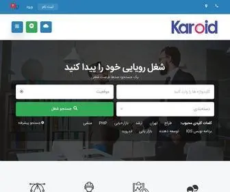 Karoid.com(صفحه خانه پیشفرض) Screenshot