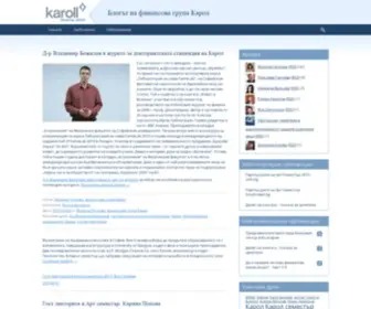 Karollblog.bg(Едно от най) Screenshot