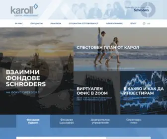 Karollcapital.bg(Управление на активи) Screenshot