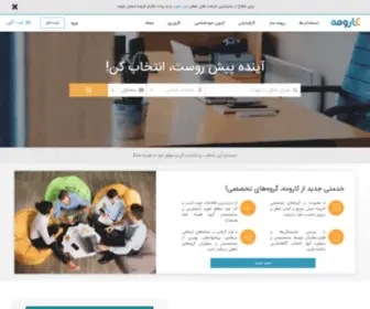 Karoome.com(کارومه) Screenshot