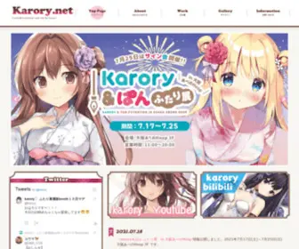 Karory.net(フリーの絵描き「karory」) Screenshot