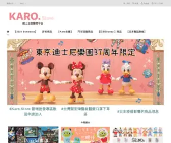 KaroStore.com(Home) Screenshot