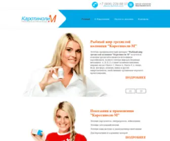 Karotinoli-M.com(Лечебно) Screenshot