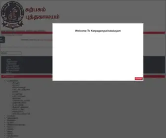 Karpagamputhakalayam.com(KARPAGAM PUTHAKALAYAM) Screenshot