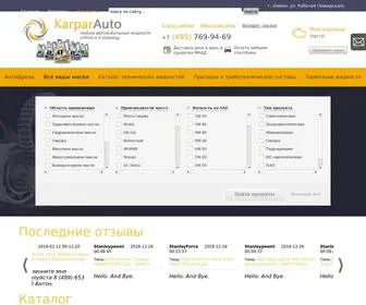 Karparauto.ru(Автомобильные жидкости) Screenshot