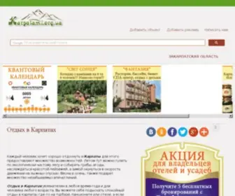 Karpatami.org.ua(отдыхая в Карпатах) Screenshot
