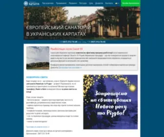 Karpatia.com.ua(Санаторій "Карпатія") Screenshot