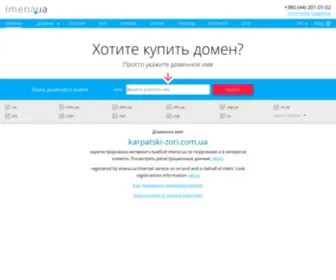 Karpatski-Zori.com.ua(Частный комплекс "Карпатские Зори") Screenshot